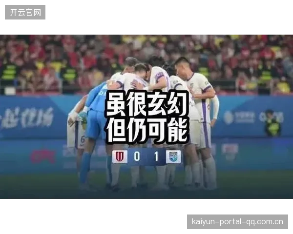 压哨破局！基莱斯补时绝杀——从“最后一刀”到永久冠军的传奇